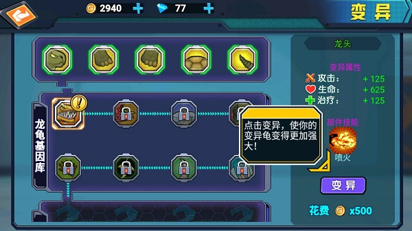 最強(qiáng)變異龜最新版