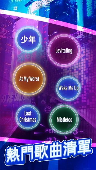 美歌大路音樂球球手游
