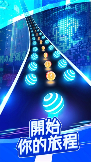 美歌大路音樂球球手游
