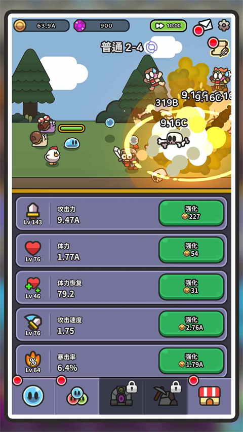 史萊姆大冒險漢化版