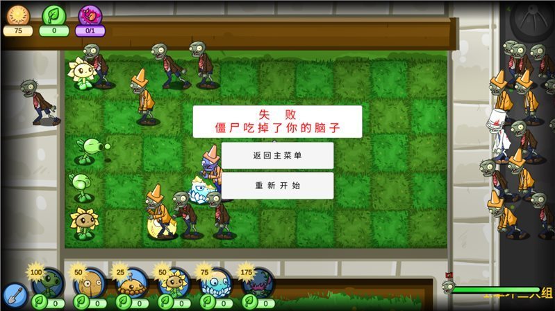 植物大戰(zhàn)僵尸hd存檔補丁