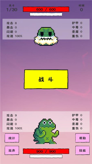 我選技闖關(guān)安卓版