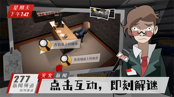 探案法偵探大賽手游