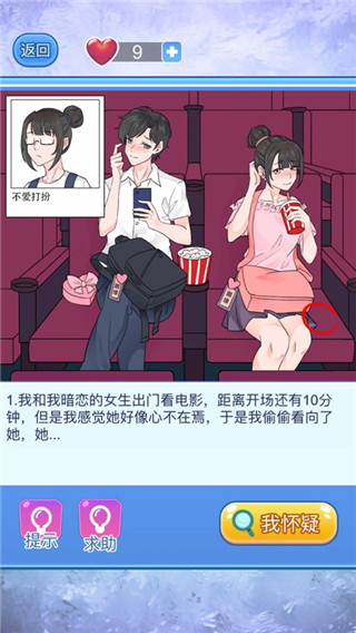 寶貝你聽我解釋最新版