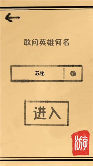 我練功發(fā)自真心手游