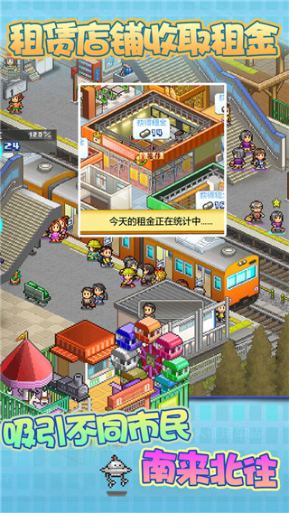 箱庭鐵道物語中文版