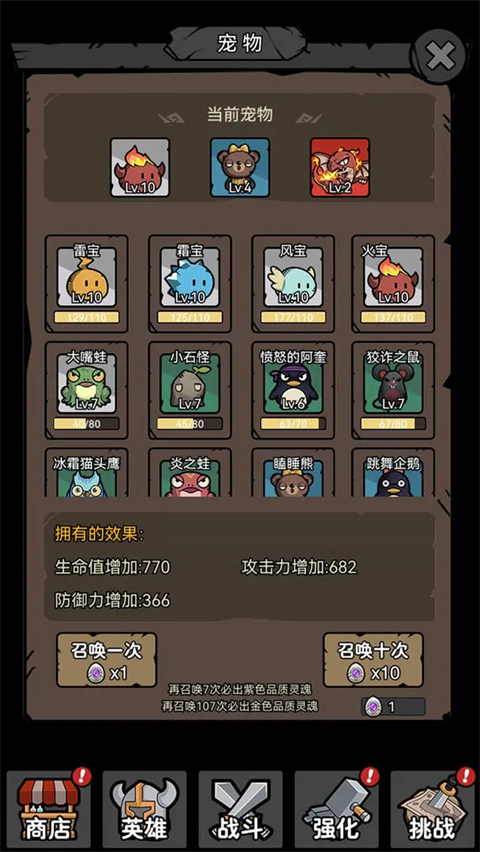 超級轉職系統(tǒng)手游