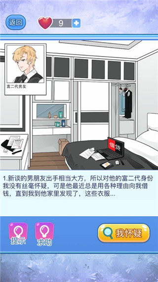 寶貝你聽我解釋最新版