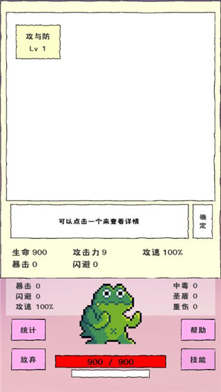 我選技闖關(guān)安卓版