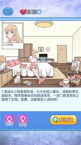 寶貝你聽我解釋最新版