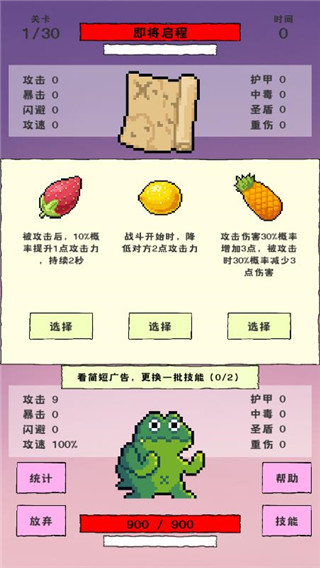 我選技闖關(guān)安卓版