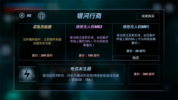 鏖戰(zhàn)星際