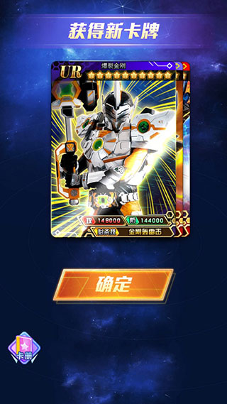 拆出絕版卡手游
