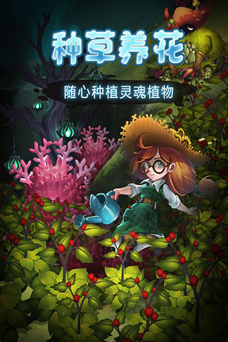 靈魂島手游
