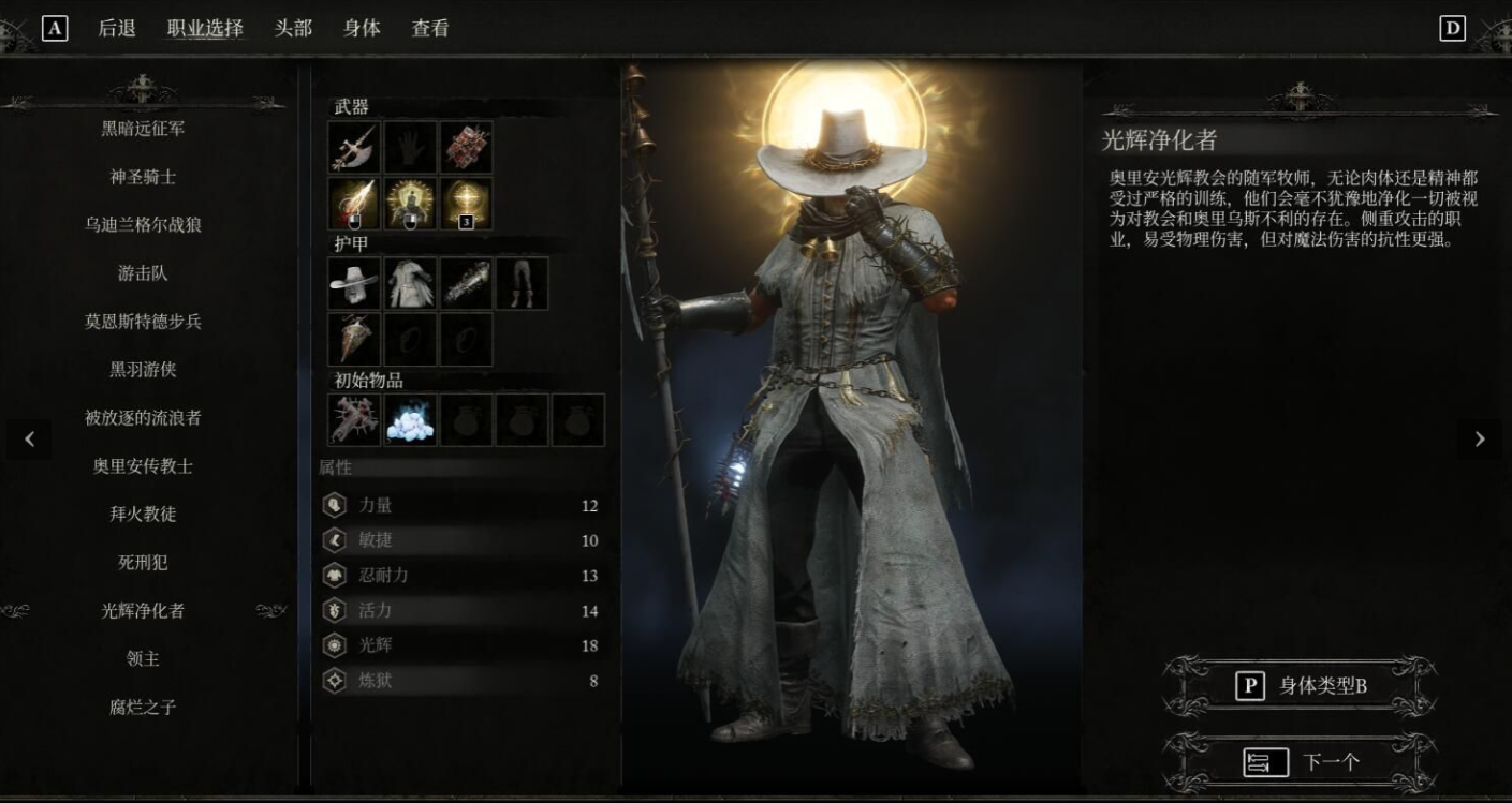 墮落之主四個隱藏職業(yè)解鎖存檔補丁