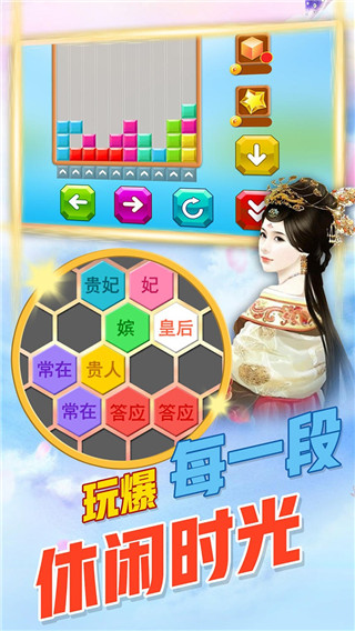 方塊消除達人