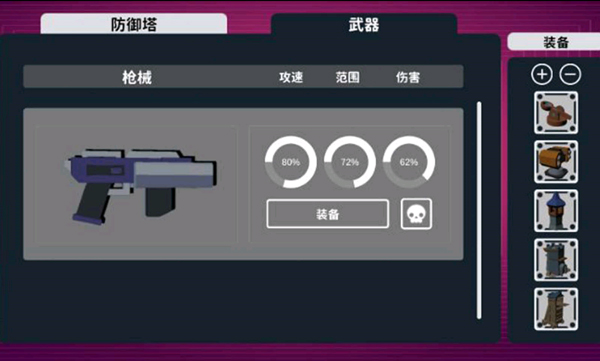 程序塔防手游