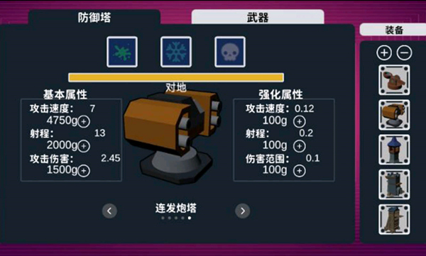 程序塔防手游