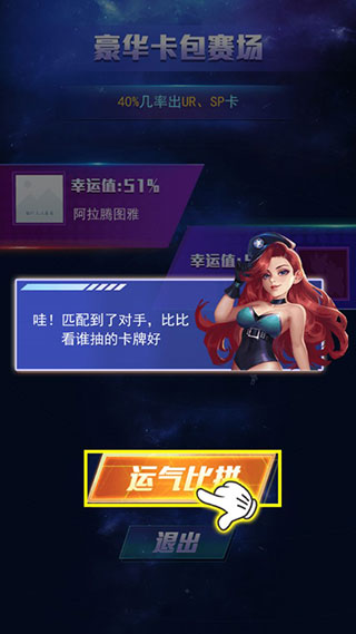 拆出絕版卡手游