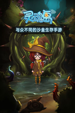 靈魂島手游