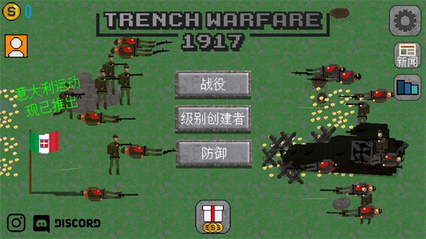 1917戰壕戰更多國家版