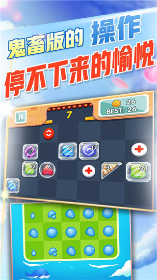 方塊消除達人