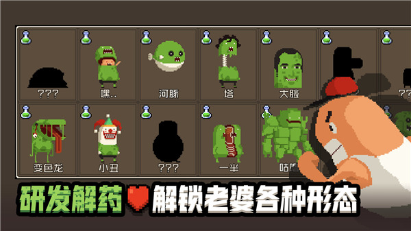 怪物老婆養成記手游