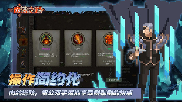 魔法之路安卓版