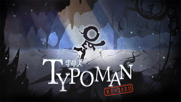 字母人手游（Typoman）