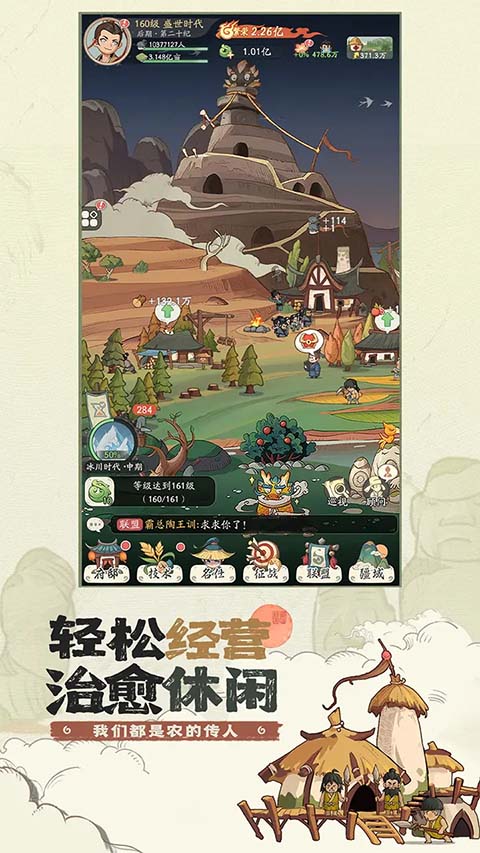 時(shí)光大爆炸中文版