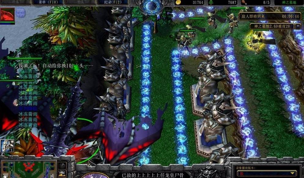 魔獸爭霸3冰封王座小精靈世界聯盟地圖