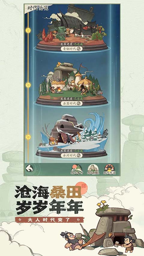 時(shí)光大爆炸中文版