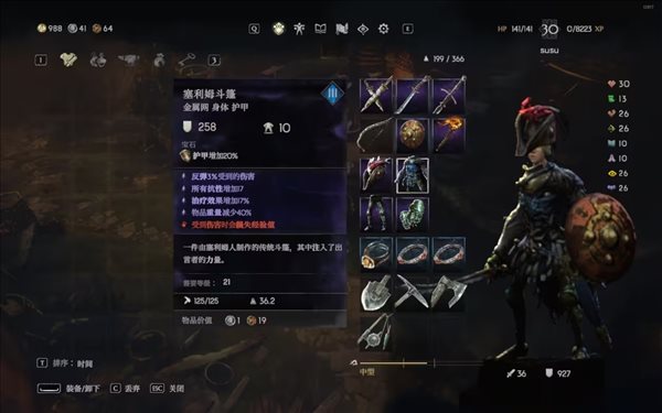 惡意不息