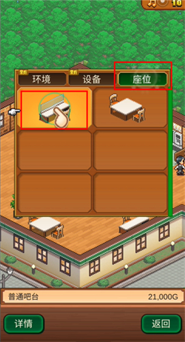 咖啡店物語漢化版
