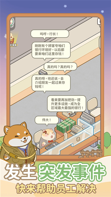 動物錢莊安卓版