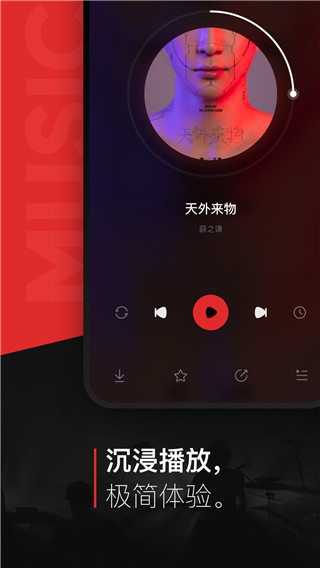 千千音樂app