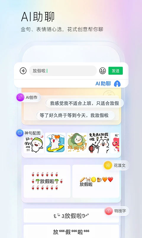 百度輸入法
