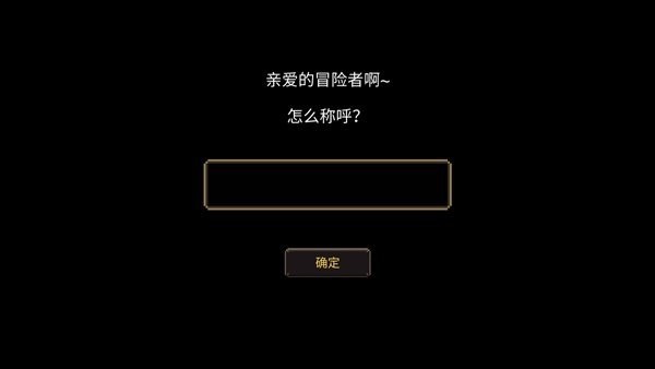 元素地牢內購版