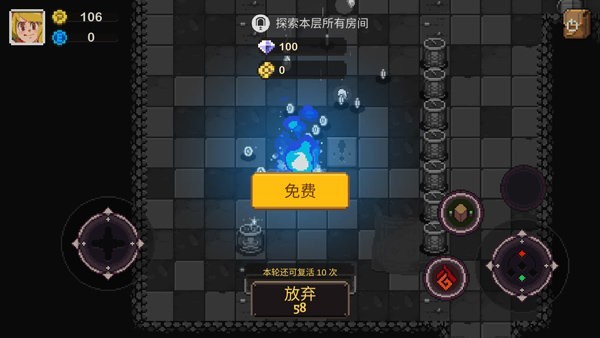 元素地牢內購版
