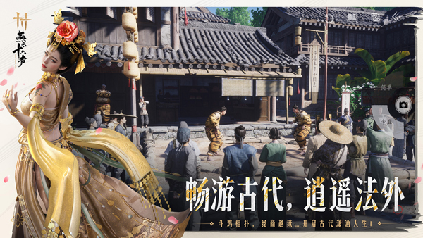 燕云十六聲手游