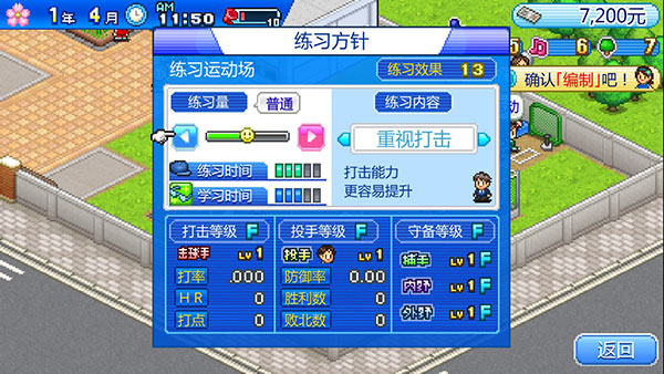 開羅棒球物語免費版