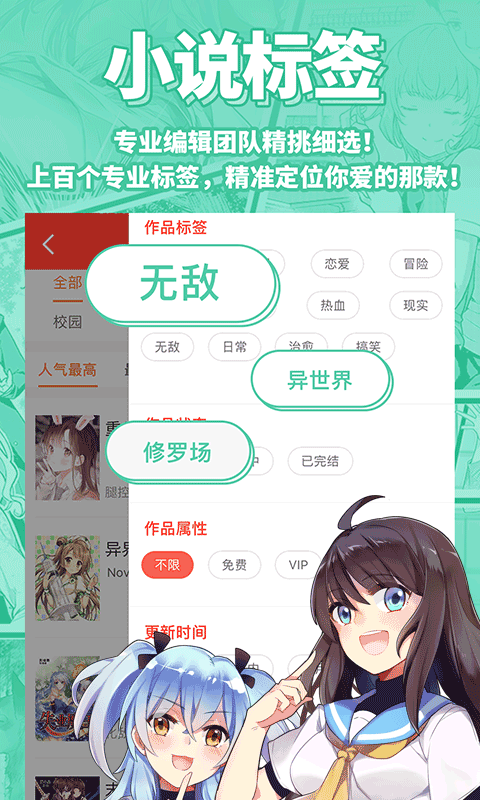 菠蘿包輕小說(shuō)app