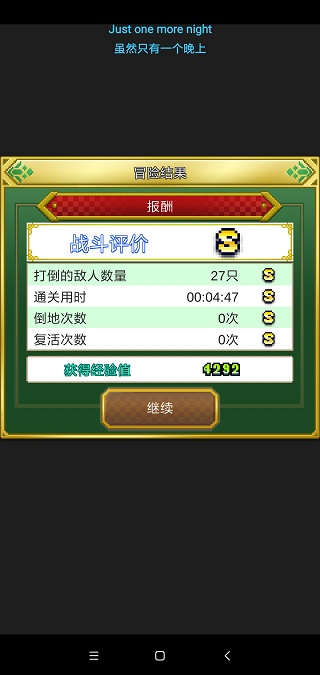 歡喜大冒險物語漢化版