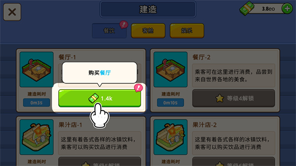 我的游輪漢化版