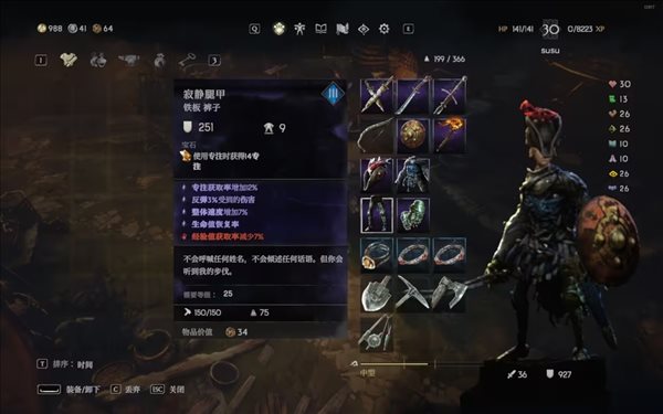 惡意不息