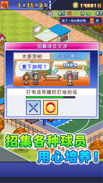 籃球俱樂部物語安卓版