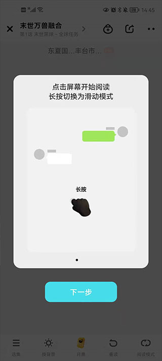 快點閱讀