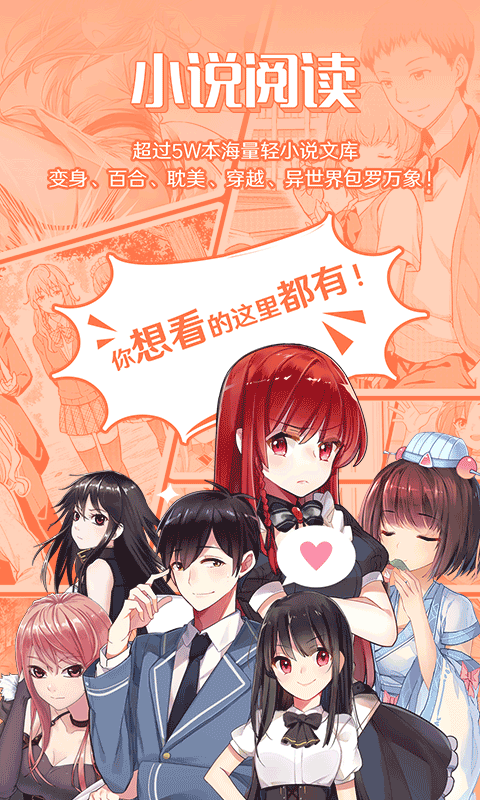 菠蘿包輕小說(shuō)app