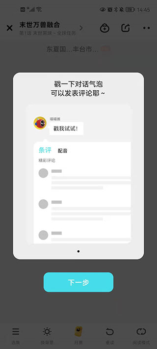 快點閱讀