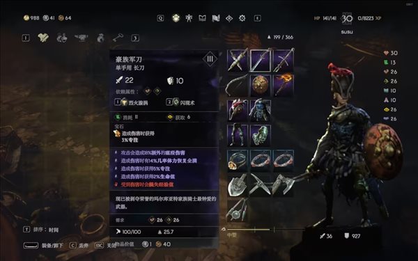 惡意不息
